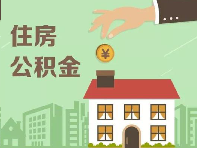 吴忠在职公积金提取通常用什么方法？