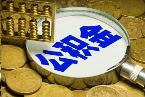 吴忠在职公积金提取的用途有哪些？