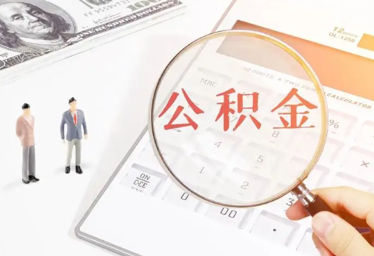 吴忠2025年住房公积金政策对房地产市场的影响分析‌