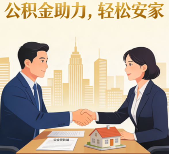 吴忠住房公积金：公积金结息利率显著高于当前银行存款利率水平