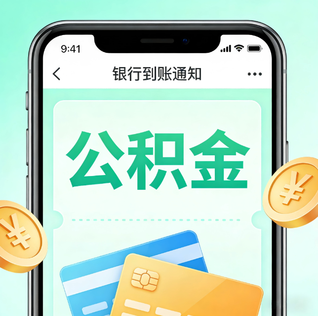 吴忠论公积金代办服务的重要意义