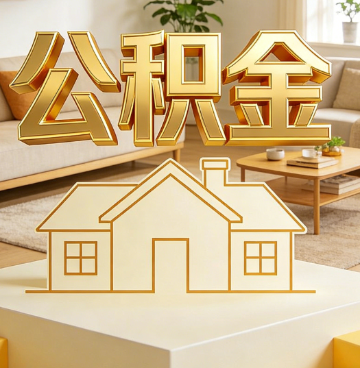 吴忠活就业人员涌入公积金体系，代办服务迎来“新蓝海”
